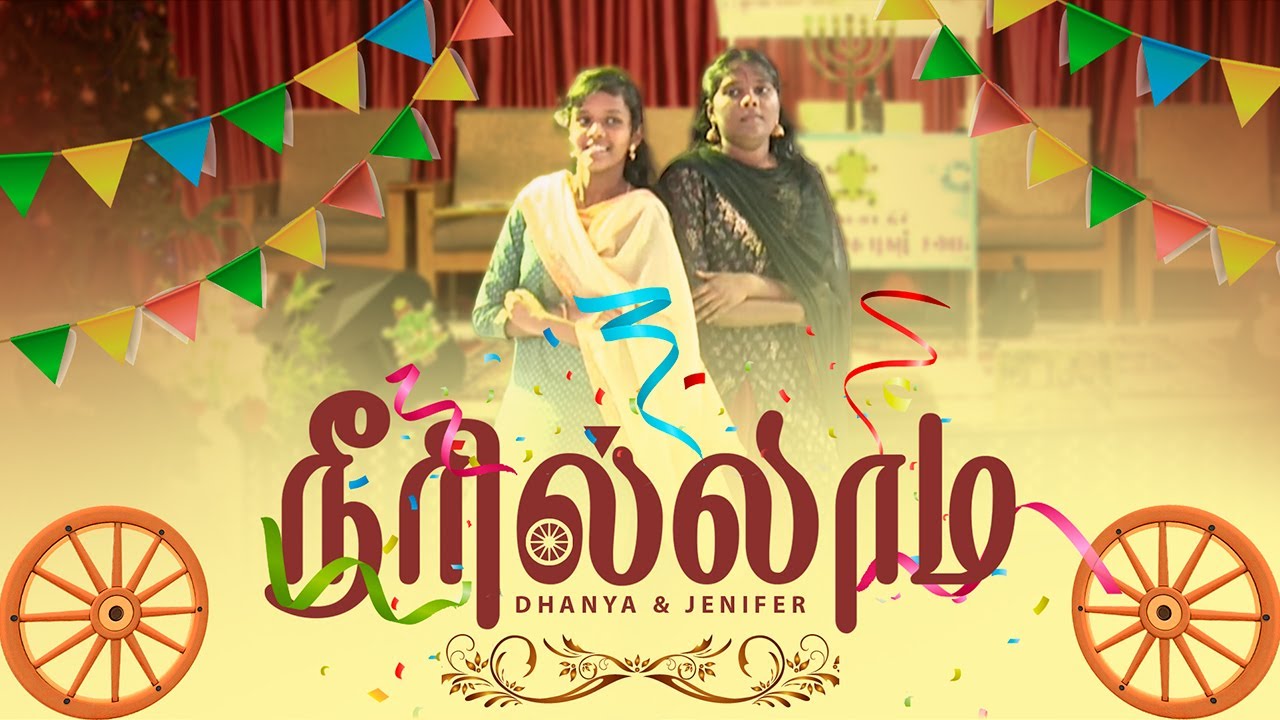 NEER ILLAMA || CHRISTMAS DANCE ||  DHANYA & JENIFER