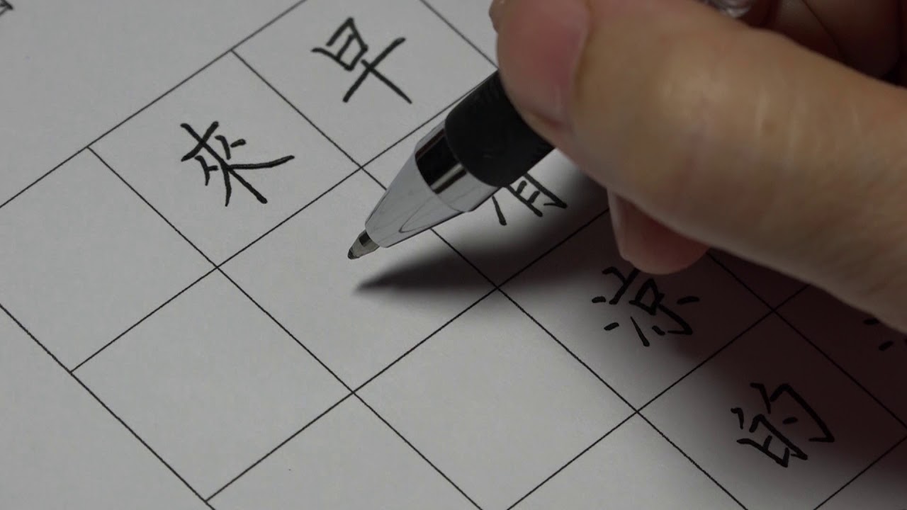 1061015宜蘭縣成功國小三年級硬筆書法比賽題目範寫