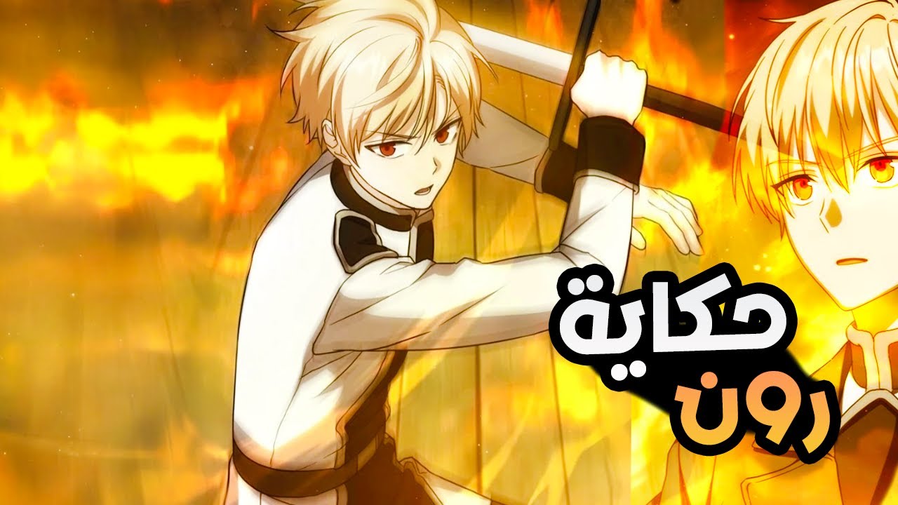 القاتل الأكثر دموية 🔥يتجسد من جديد بصفته😈 عبقري عائلة السيف⚔ lملخص مانهوا كامل