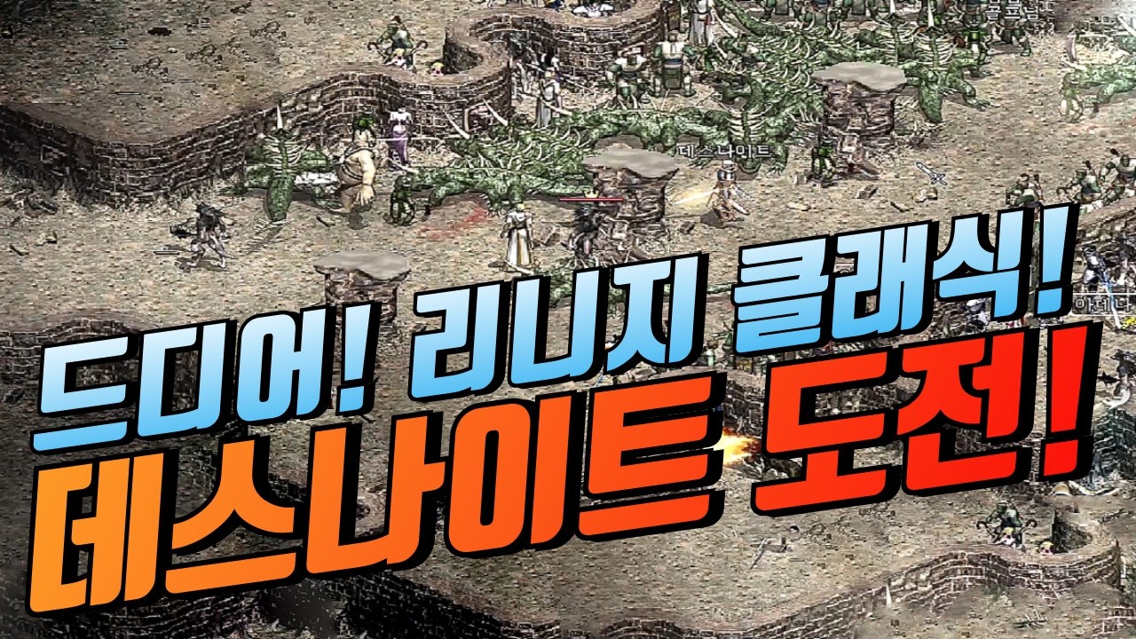 🔥드디어 그날이다 