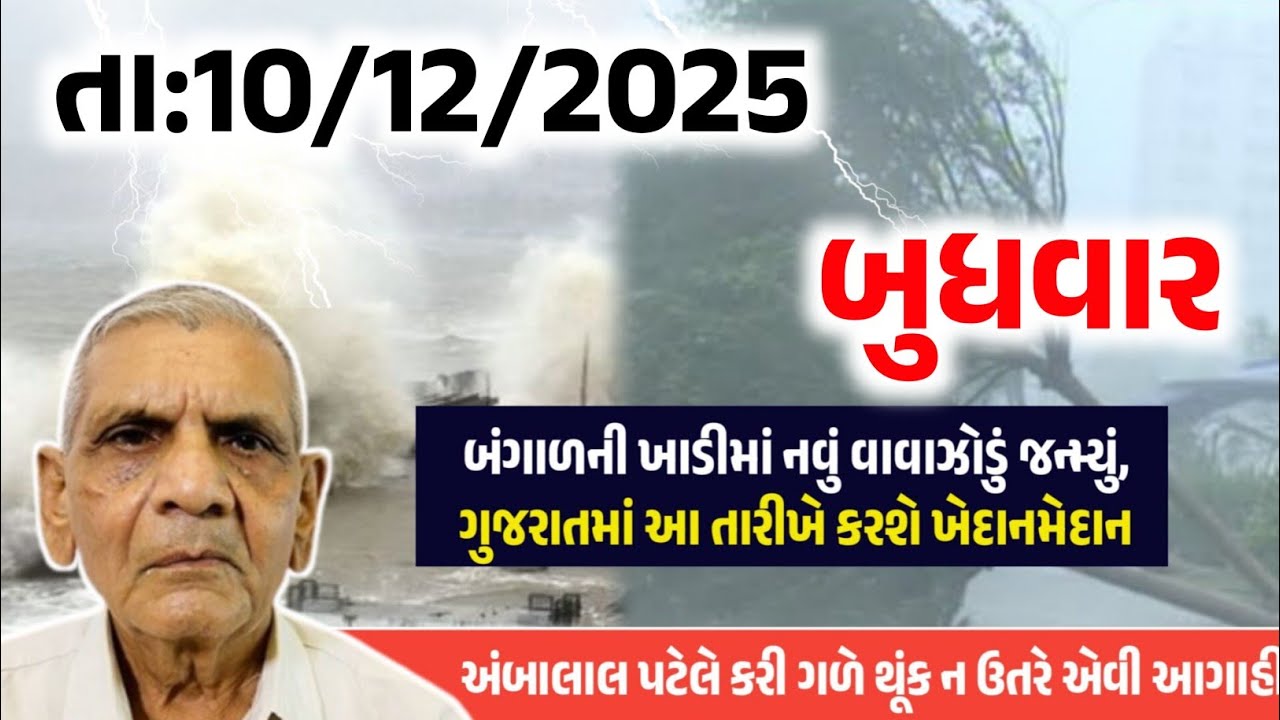 Heavy rain forecast 🔴 Live: Rain with thunder, Heavy Rain Forecast in Gujarat in 24 Hours, Weather Tv