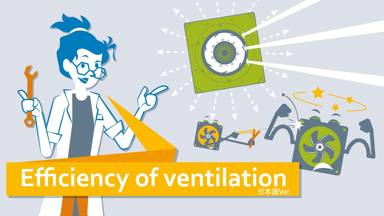 効率だけで選ぶと危険？換気ファン選びで失敗しない方法|What The Tech?! Efficiency of ventilation JP Ver.