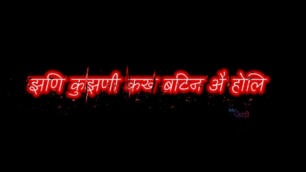 Jani kujani || Garhwali song lyrics || Garhwali Whatsapp Status || Narendra Singh Negi