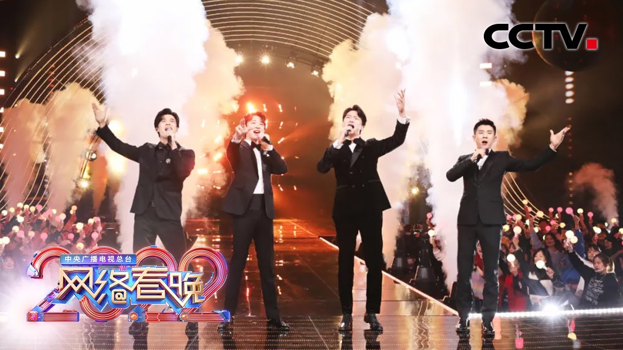 余笛 王凯 马佳 南枫“非正经”的《正经组曲》喜剧感十足！“声入人心”用美声“演小品”「2022央视网络春晚」| CCTV春晚