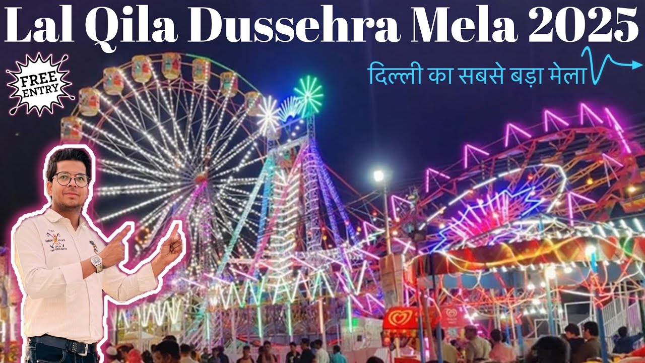 Lal Qila Mela 2025 || Lal Qila Dussehra Mela 2025 || Lal Kila Mela 2025￼