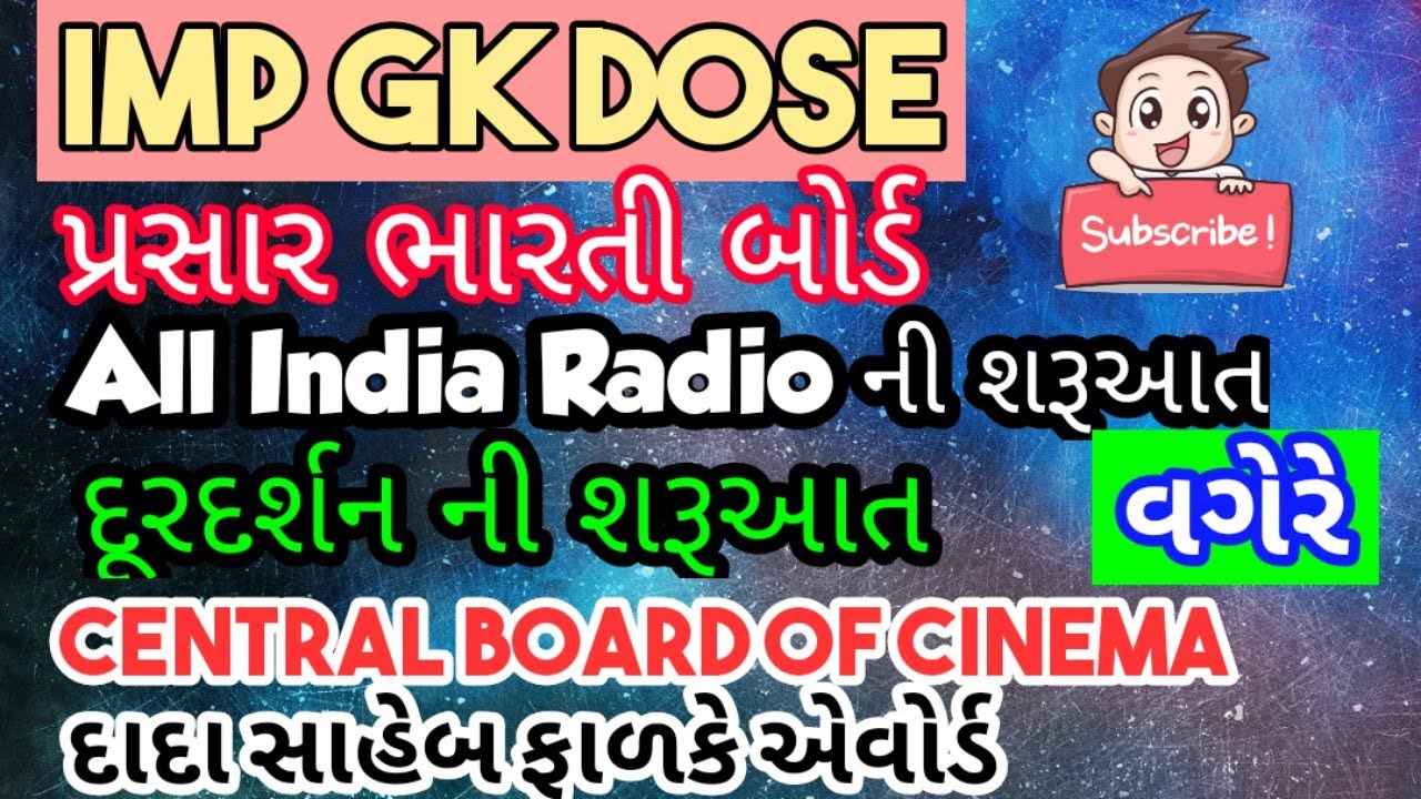 IMP General Knowledge Dose part3 | GK | Current Affairs | For Bin Sachivalay,Rmc Clerk,Group D,Exams