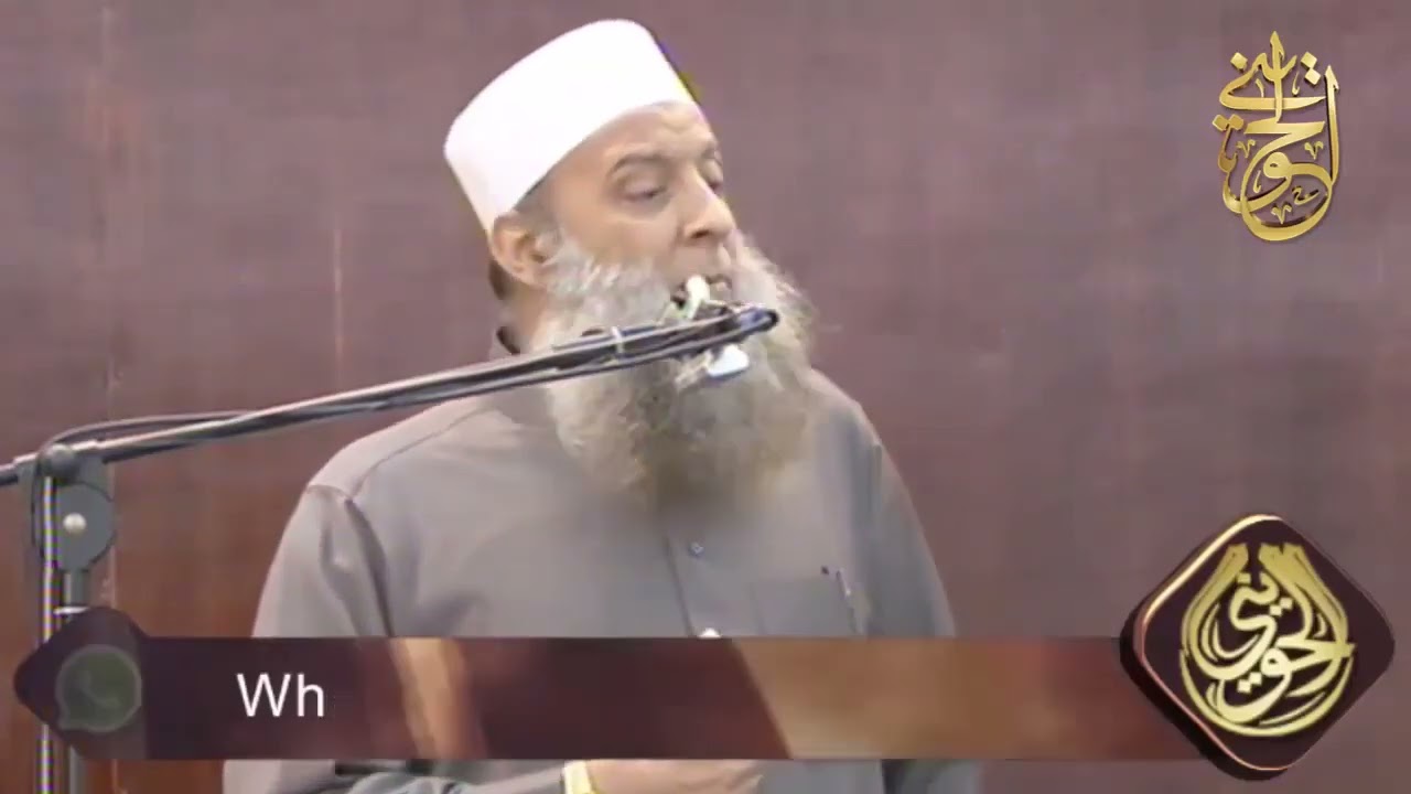 وكأنني أسمع الآن : أفيكم أحد من أهل مصر قالوا نعم ، قال ما فعل أبو إسحاق الحويني قالوا مات !