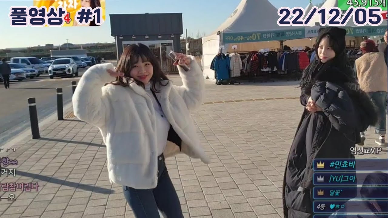 [염보성과 12제자] - 힐링여행 2탄 #1 (22/12/05)