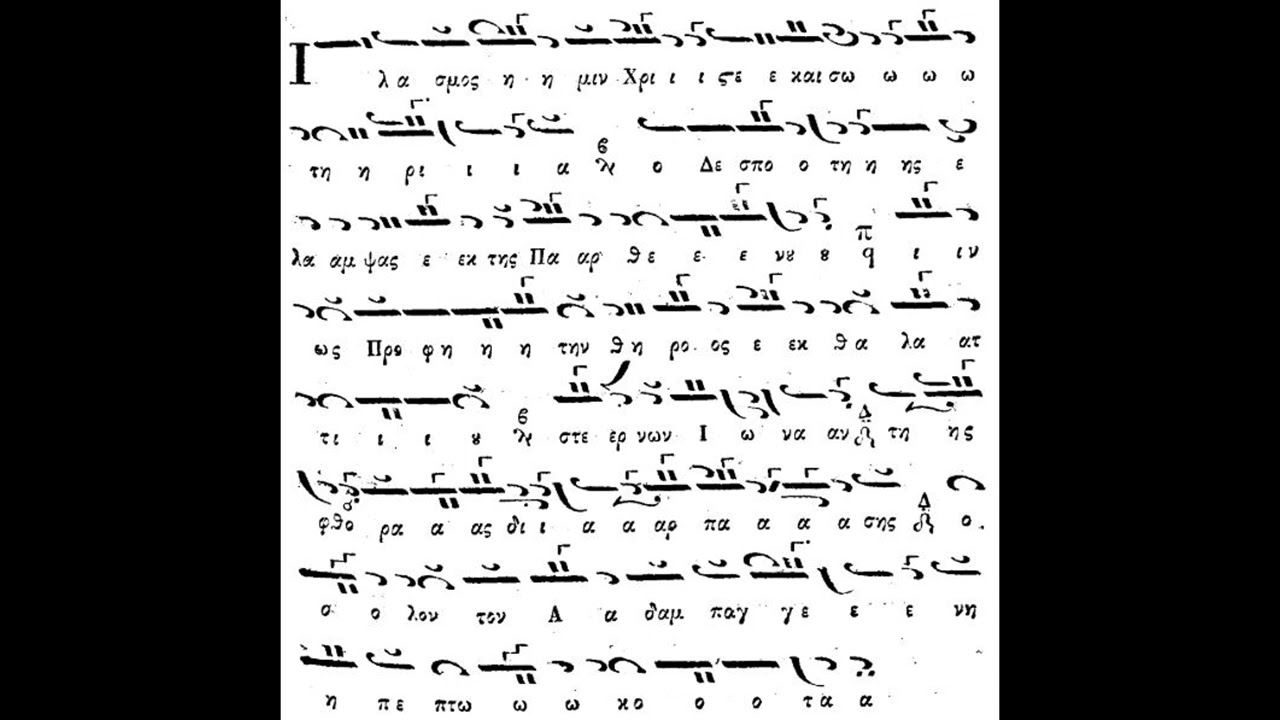 Αργές Καταβασίες Πεντηκοστής - Πέτρου