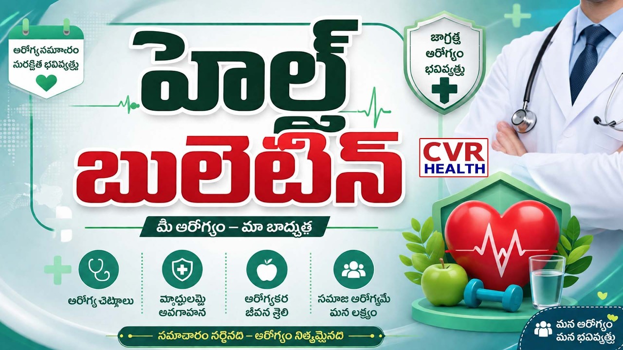 Health Bulletin | Health News | 19-07-2026 | CVR Health