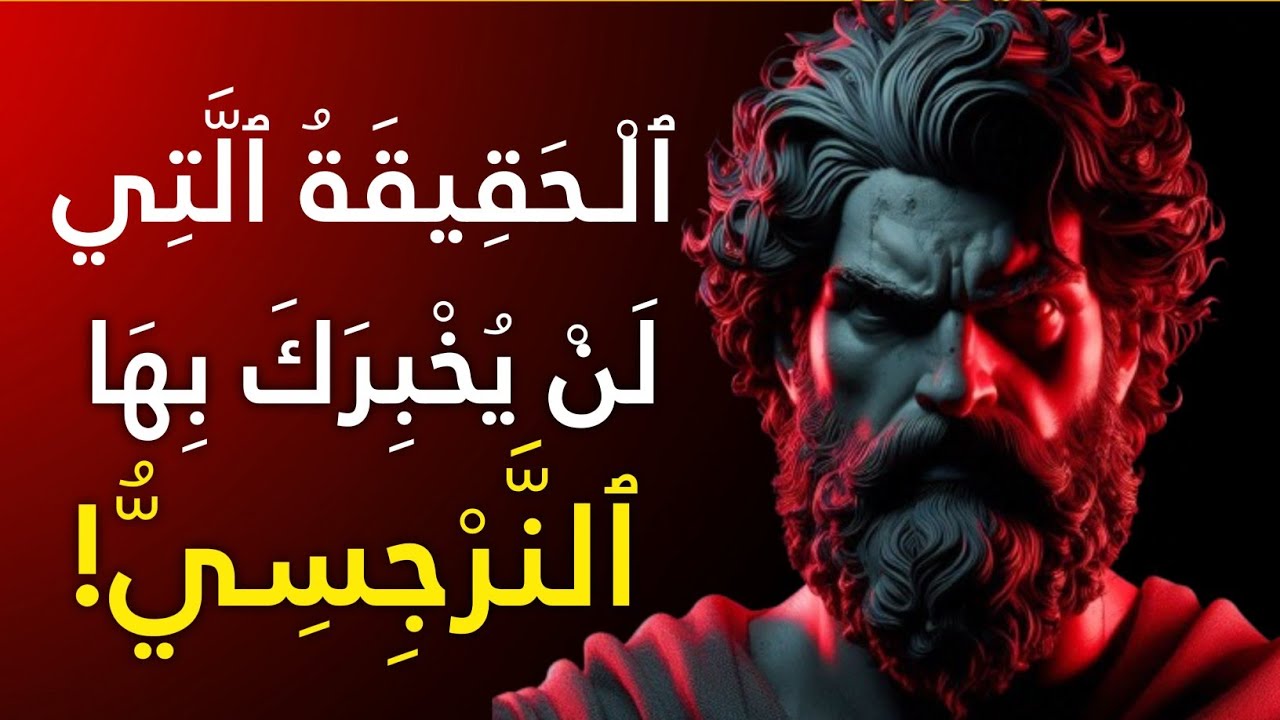 8 مراحل نفسية يمر بها النرجسي بعد فقدانك | الإساءة النرجسية