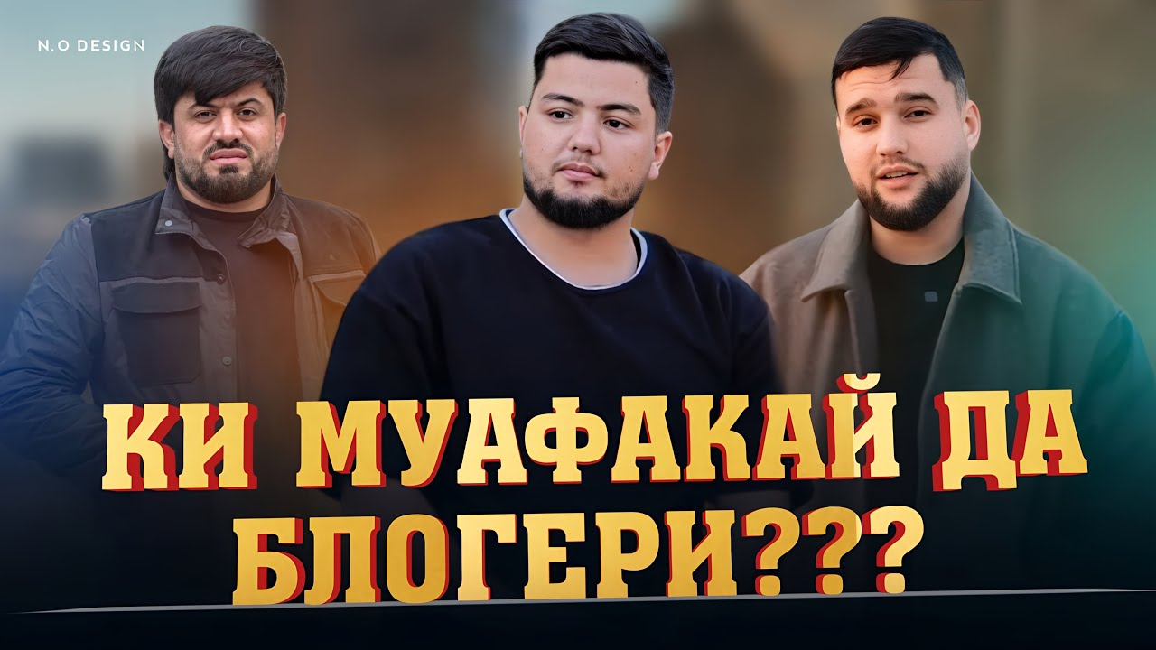 AFANDI мухлисоша хафа кад ( МАРЁ ШОУ)