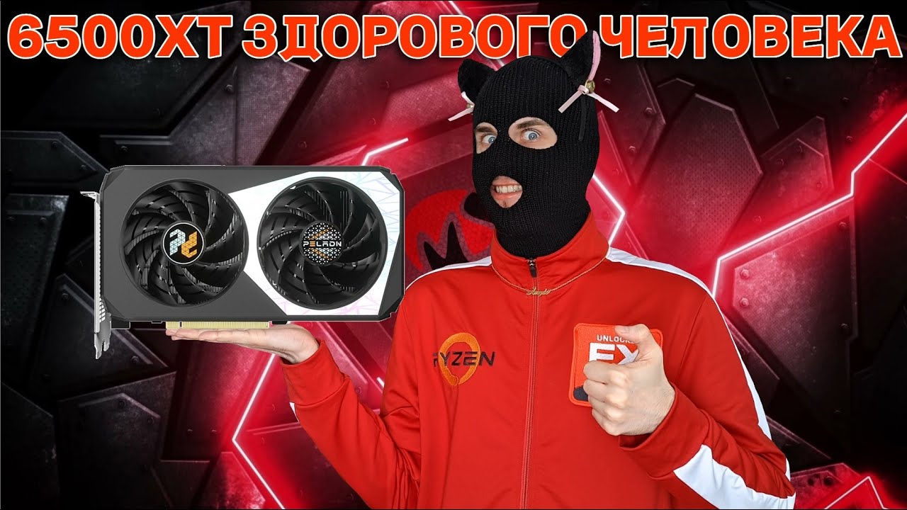 Обзор Peladn RX 6500 XT 8 gb / RX 6500 xt 8 gb vs RX 6500 xt 4 gb в 2024 году