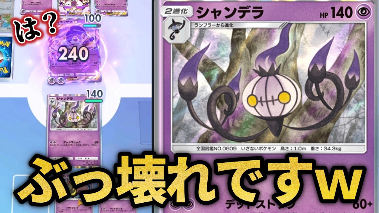 これ過去一強いかもしれんｗｗ【ポケポケ】