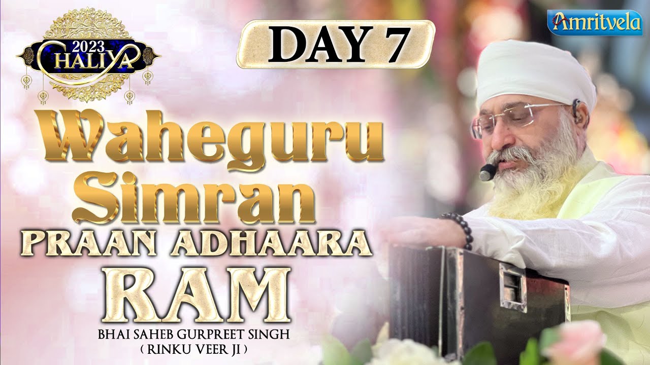 PRAAN ADHAARA RAM SIMRAN HD DAY 7 CHALIYA 2023