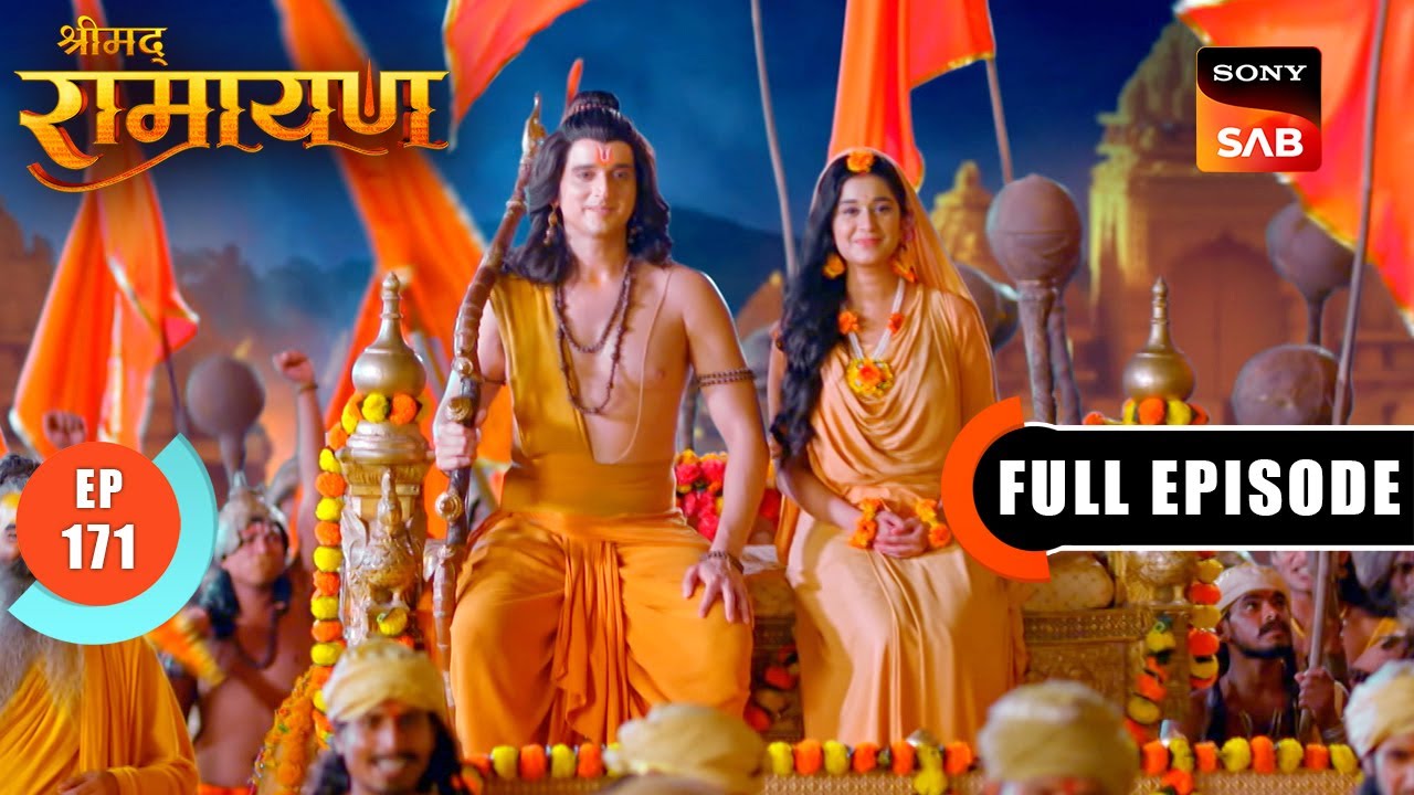 Ayodhya में आई खुशियॉं की बहार | Shrimad Ramayan - Ep 172 | Full Episode
