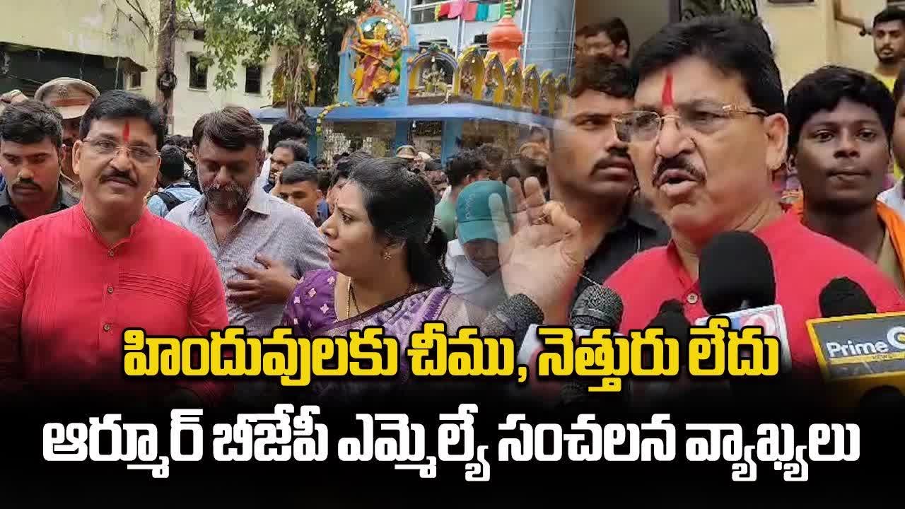 Paidi Rakesh Reddy Angry on Kummarguda Muthyalamma Temple Incident || Samayam Telugu