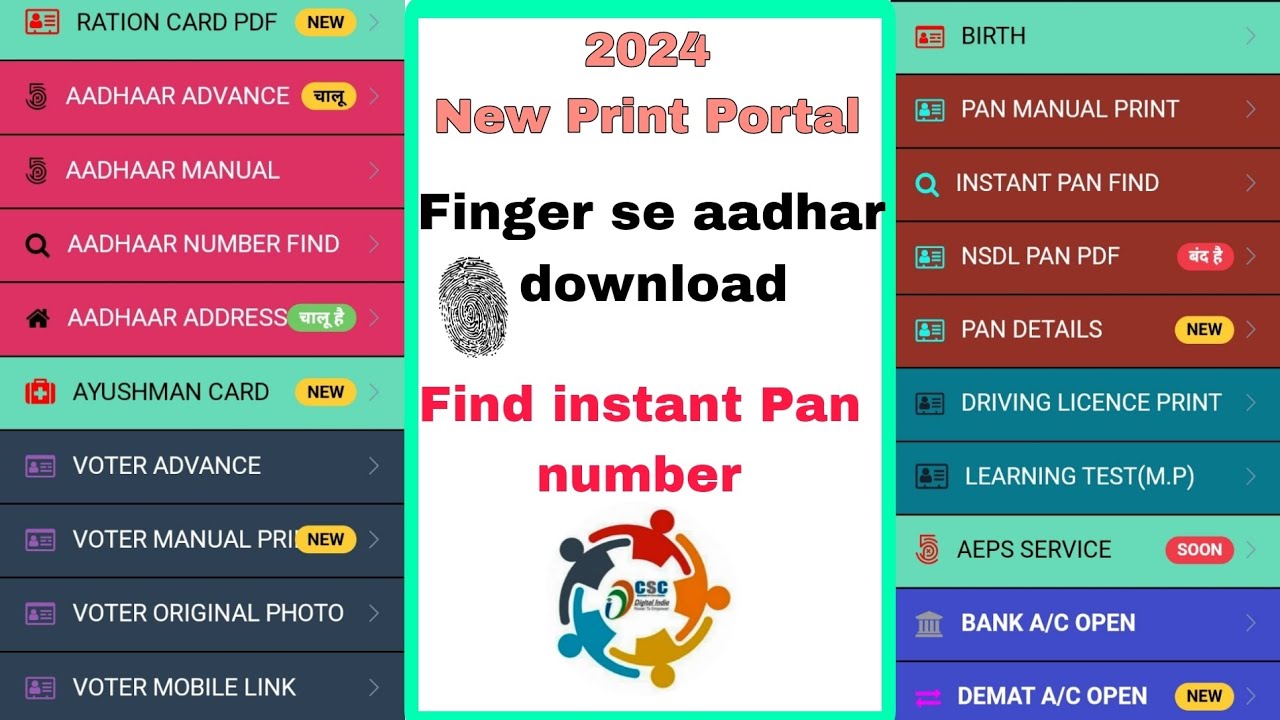 Instant pan number find #printportal
