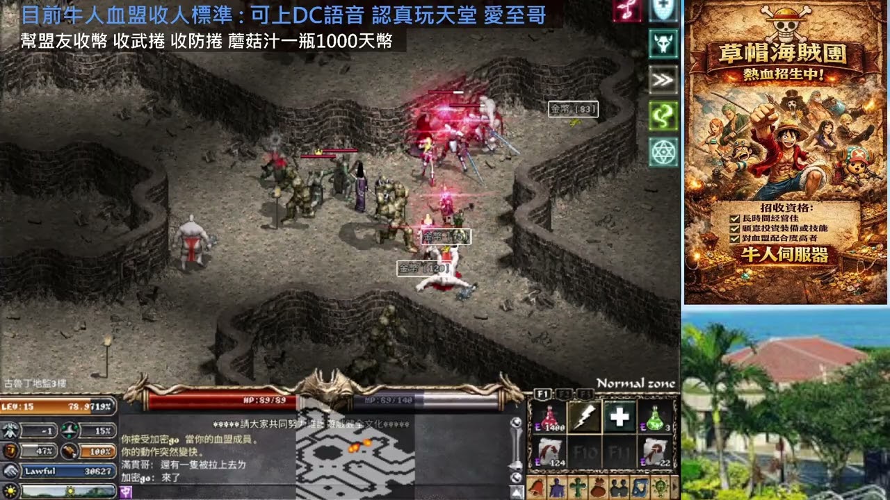 天堂經典版 - 新服牛人 - 開服第二次吃四色！ #至哥 #路飛 #牛人 #葉子盟 #天堂 #天堂經典版