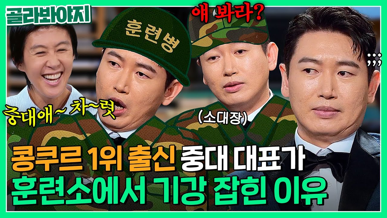 세상에서 제일 감미로운 '중대 차렷'😌 월클 성악가 손혜수가 중대 대표면 벌어지는 일｜짠당포｜JTBC 230905 방송
