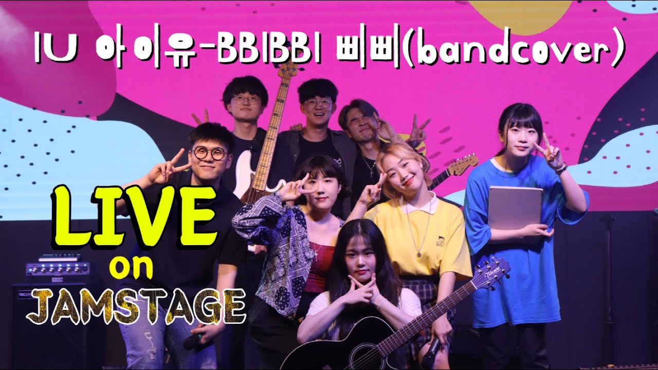 [2020 Live on Jamstage] 김윤아 band (삐삐-아이유)