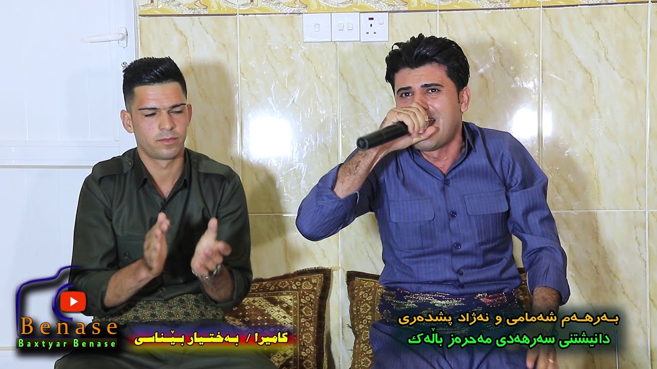Barham shamame w Najad Pshdari به رهه م شه مامى و نه زاد بشده رى تراكى 3