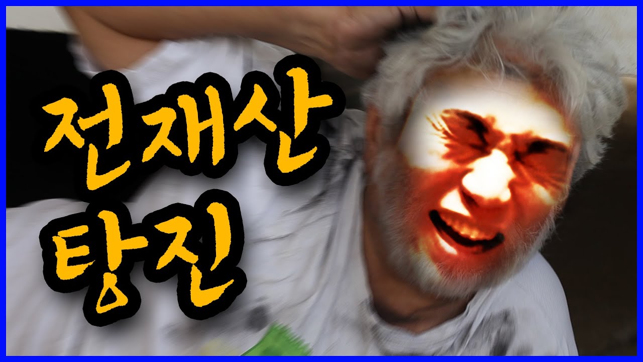 레전드 패치와 콜라 도박 - 원피스 강화기 -