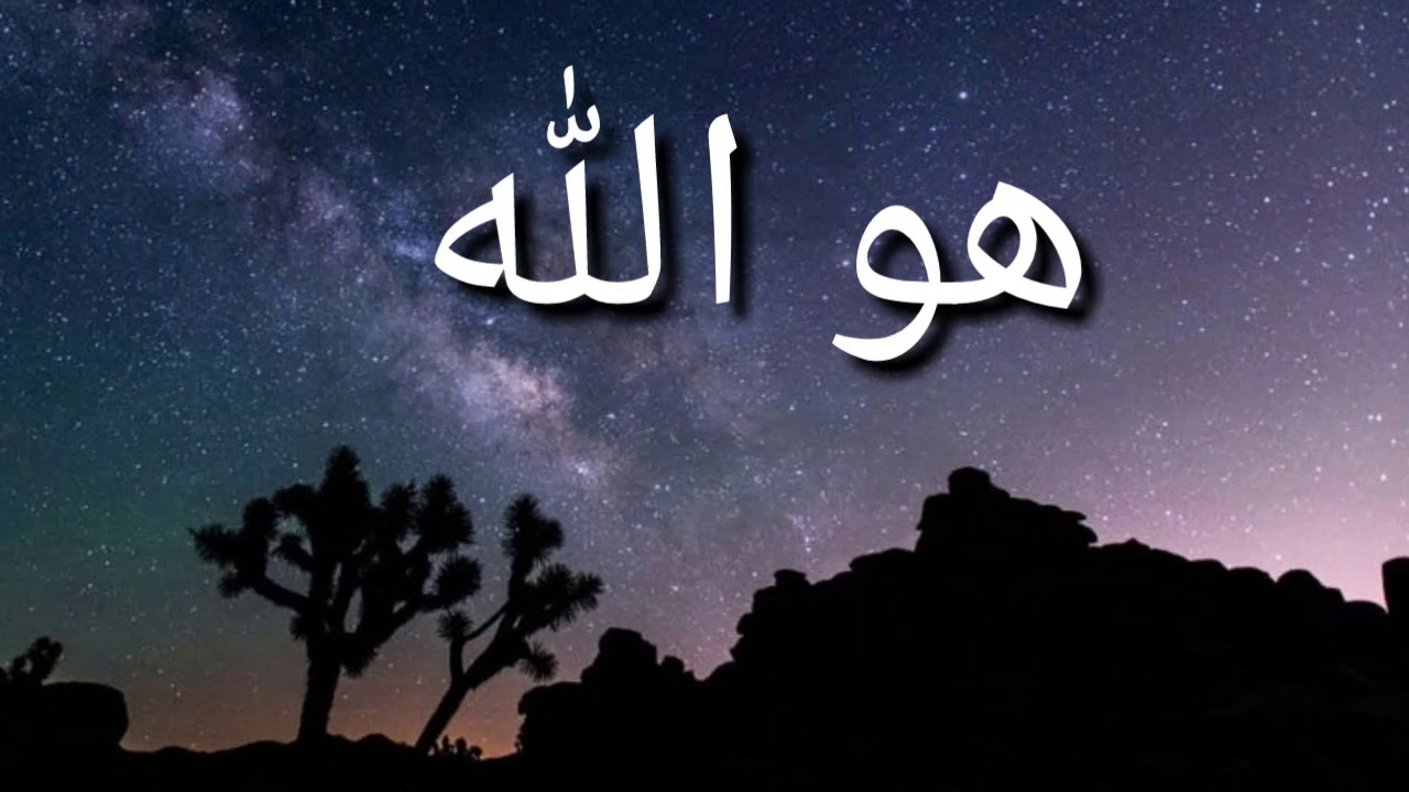 هو الله  نشيد يريح القلب المنشد عامر عطايا