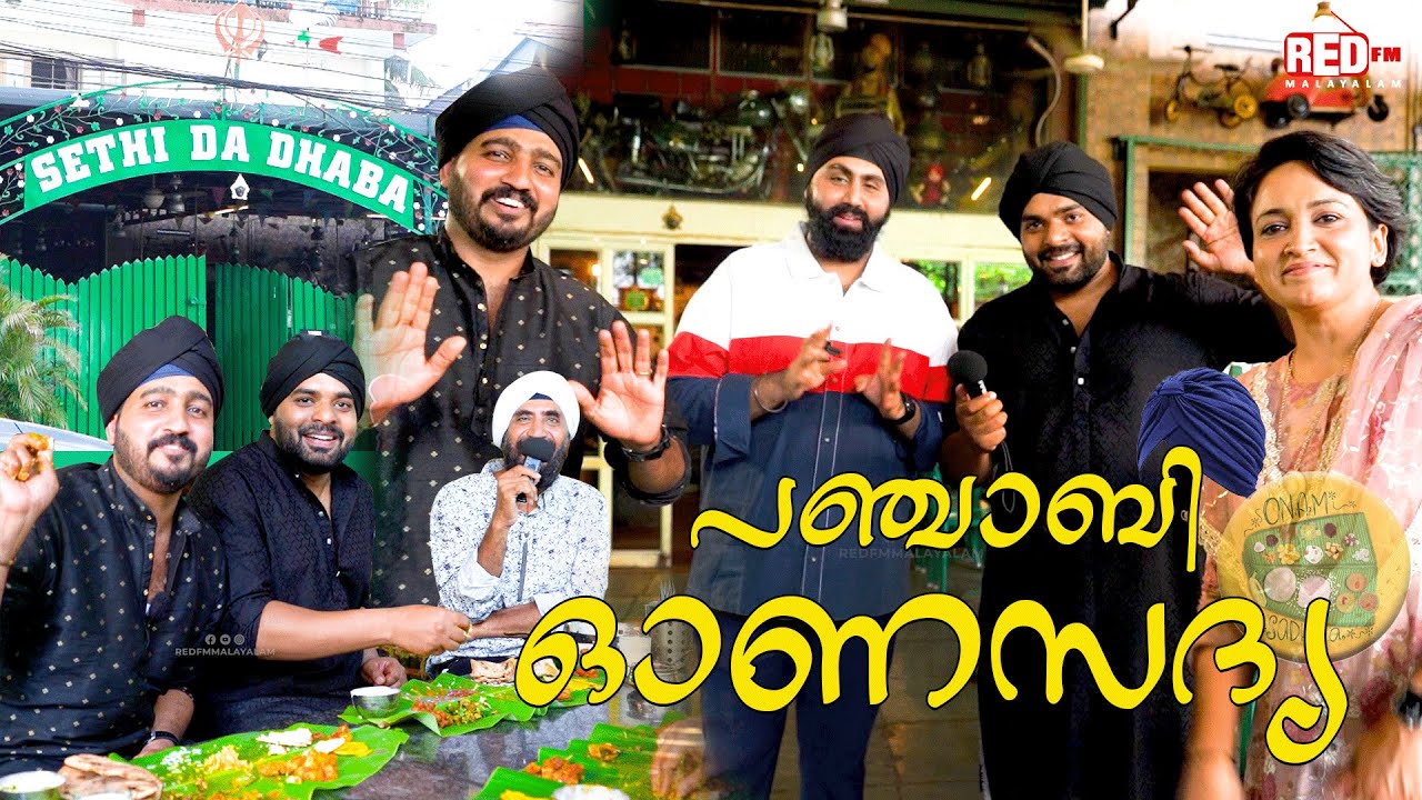 പഞ്ചാബി ഹൗസ് ഞങ്ങളുടെ ജീവിതകഥയാണ് | RJ SURAAJ | RJ HEMANTH | SETHI DA DHABA |LENAA| Red FM Malayalam
