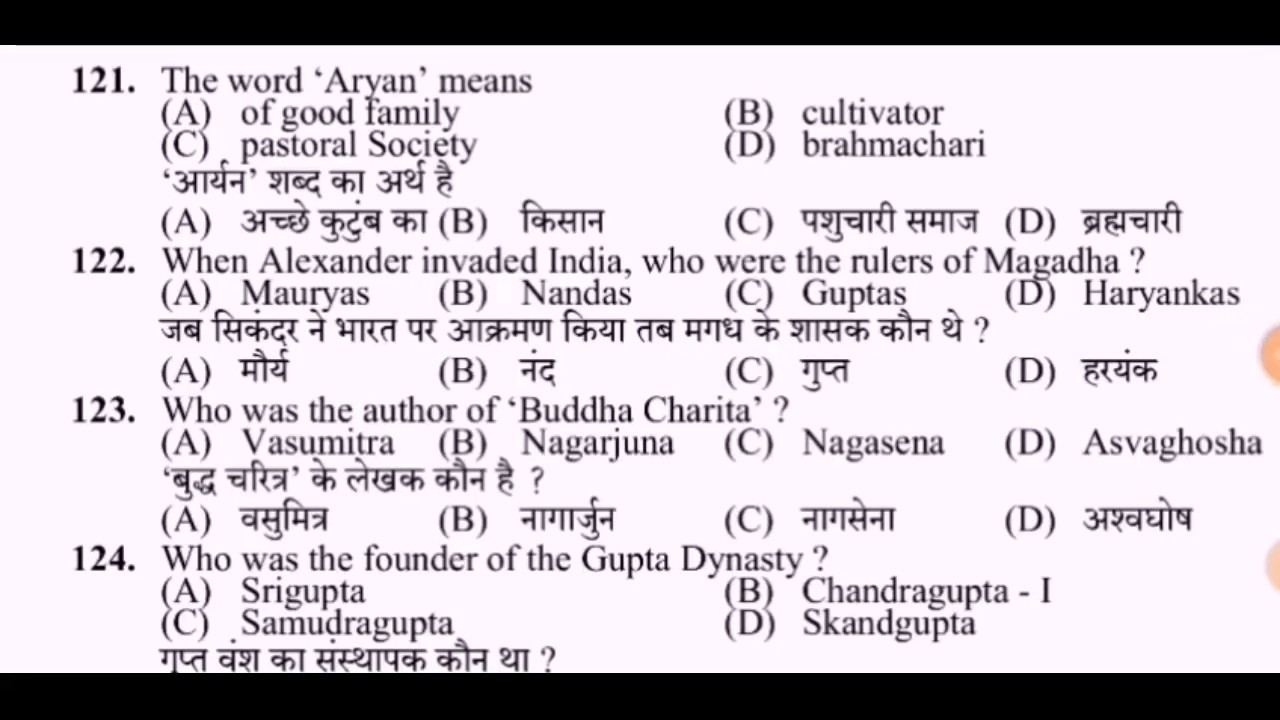 HP EXPECTED GK 2020 | OLD QUESTION PAPER 2019 HPSSB  | HP GENERAL KNOWLEDGE | #HPPANCHAYAT - ENHINDI
