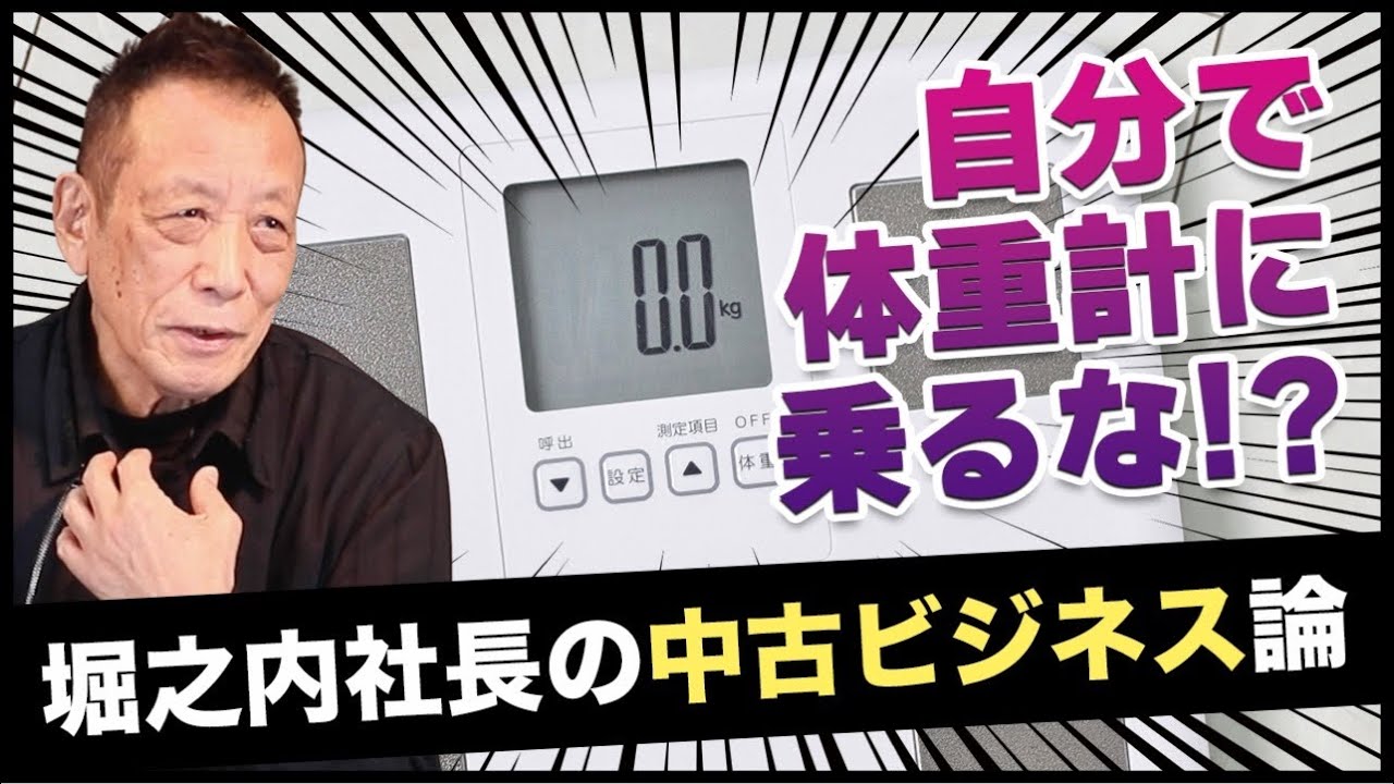 【中古品ビジネス/Part3】中古品とは？中古屋さんは儲かるのか？