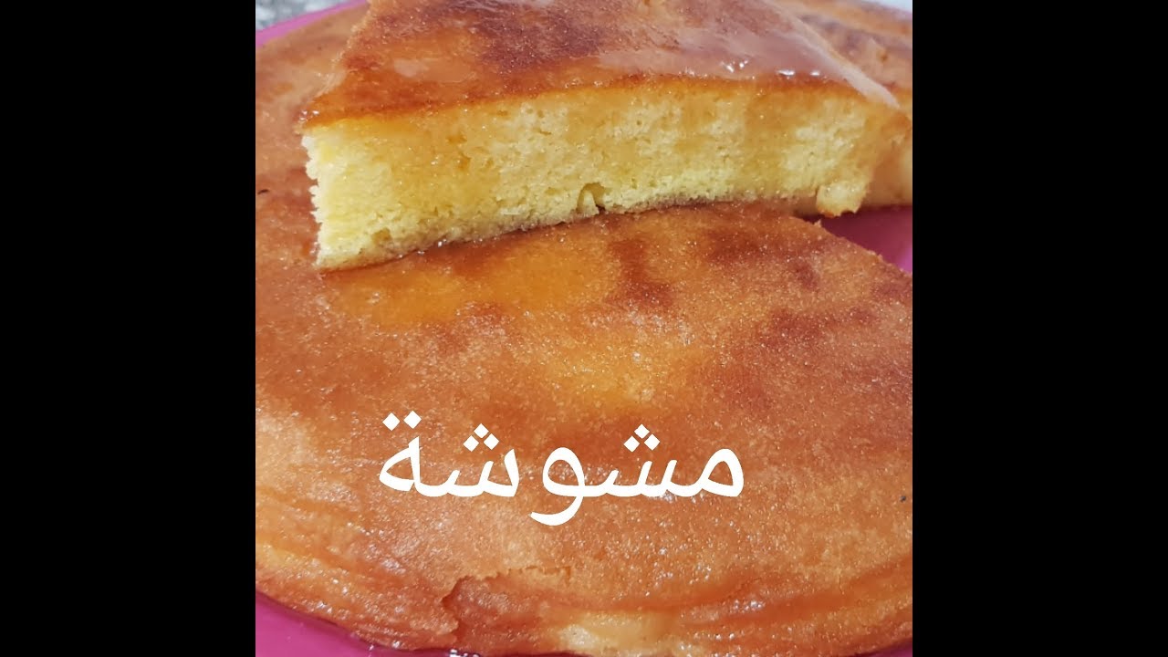 مطبخ ام وليد / مشوشة رائعة جربيها و عينيك مغمضين / خفة و بنة .