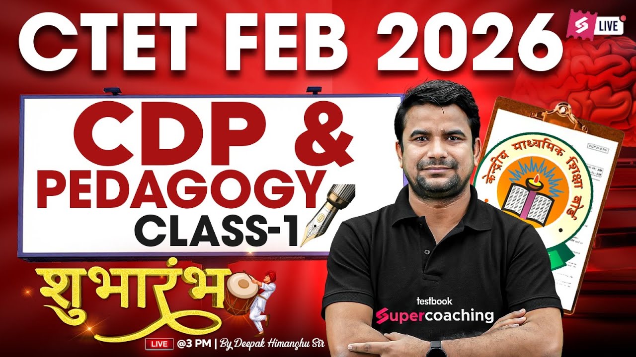 CTET 2026 | CTET CDP Paper 2 & 1 | CTET CDP Class 1 | CTET CDP By DH Sir