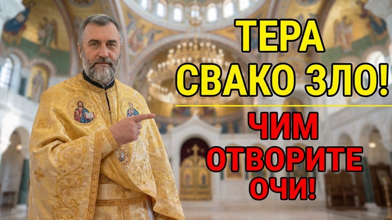 АКО ОВО КАЖЕТЕ УЈУТРУ, ЗЛО ВАМ НЕ МОЖЕ НИШТА! Молитва коју 99% људи не зна.