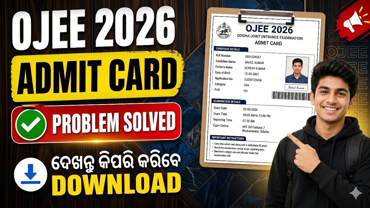 OJEE Admit Card Problem Solve 📢/OJEE 2026 Admit Card 📑