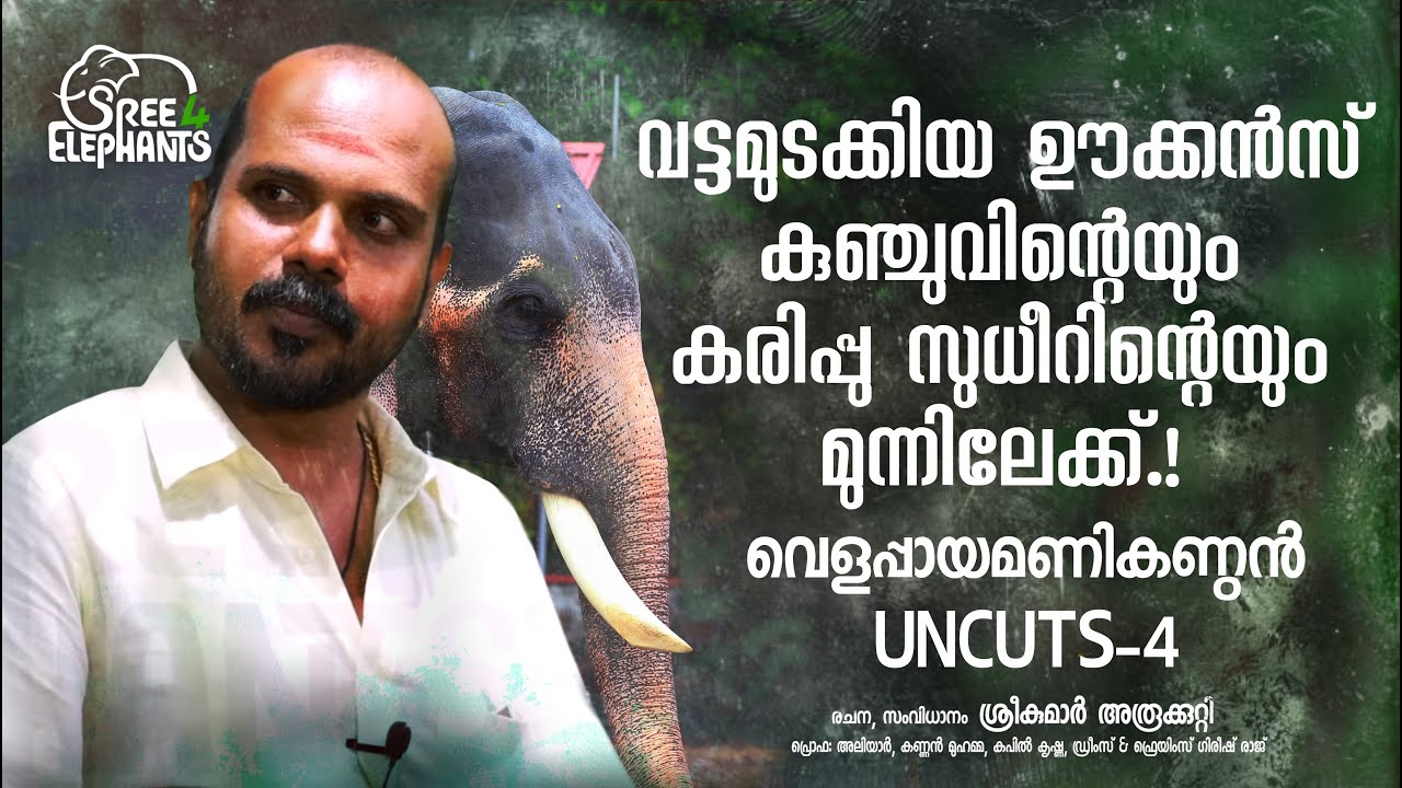 ഐശ്വര്യ റായിയും  ഷൂട്ടിംഗ് സംഘവും ഒരു ആനയുടെ കലിയാട്ടത്തിൽ പേടിച്ചു വിറച്ചപ്പോൾ..!