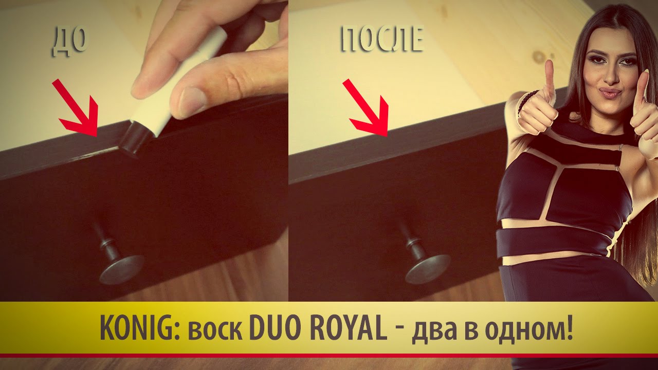 02. Реставрируем потертость на ребре с быстрым воском Duo Royal