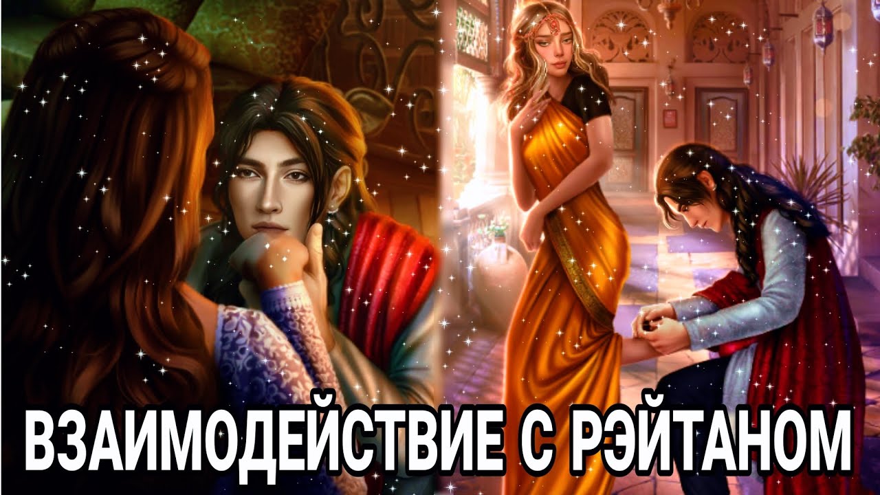 ВЕТКА С РЭЙТАНОМ 1СЕЗОН 1- 12 СЕРИЯ : КАЛИ ЗОВ ТЬМЫ КЛУБ РОМАНТИКИ