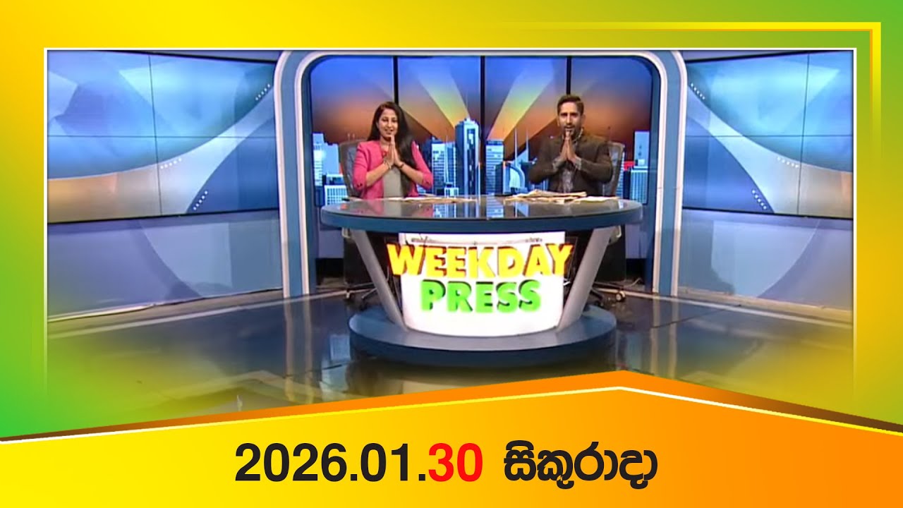 Weekday Press (2026-01-30) | ITN News