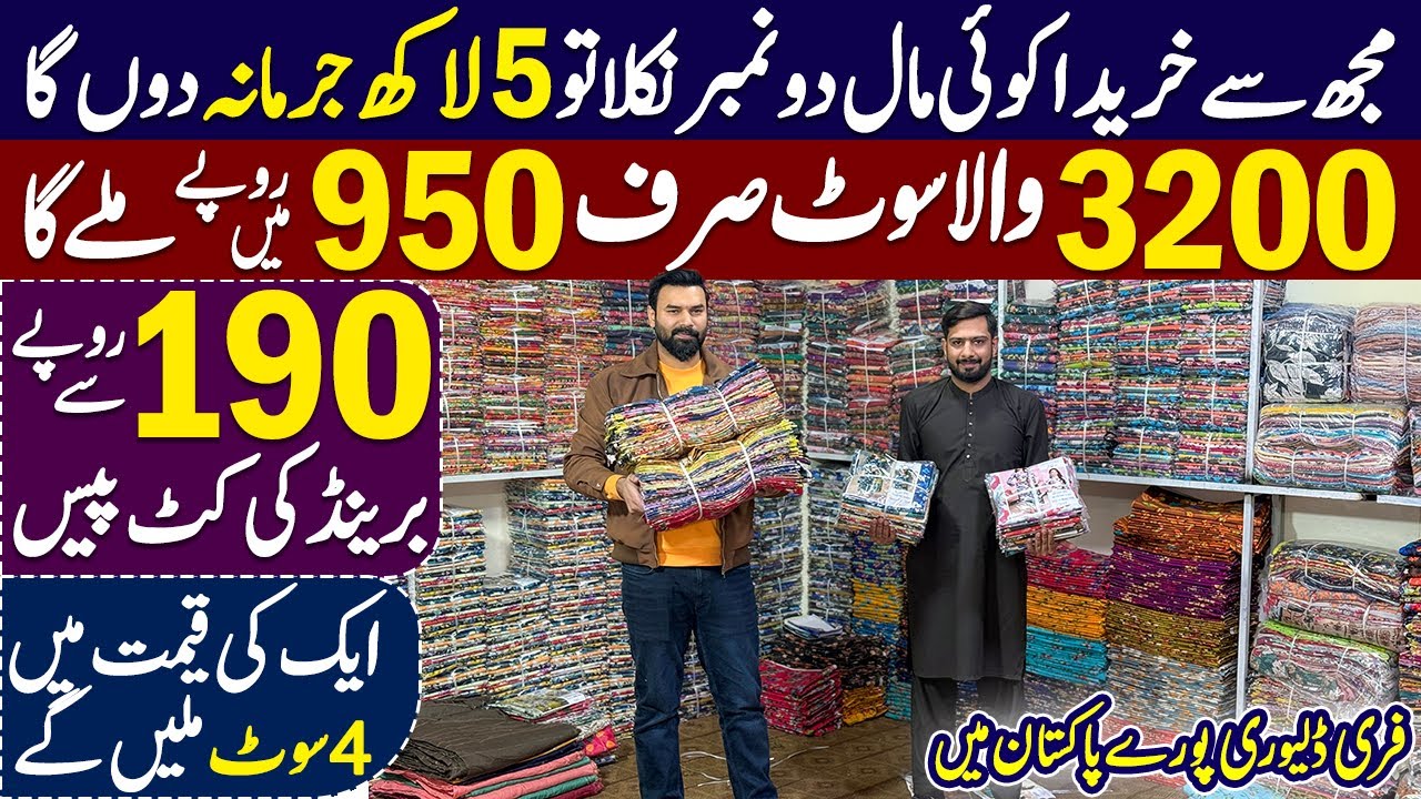 Big Pakistani Brands! Sapphire, Nishat, J., Alkaram, Limelight — If ONE Is Fake, Everything Is FREE!