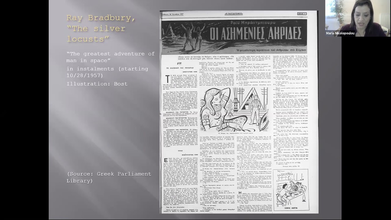 The Reception of American Literature in Greece in the Long 1960s | Maria Nikolopoulou