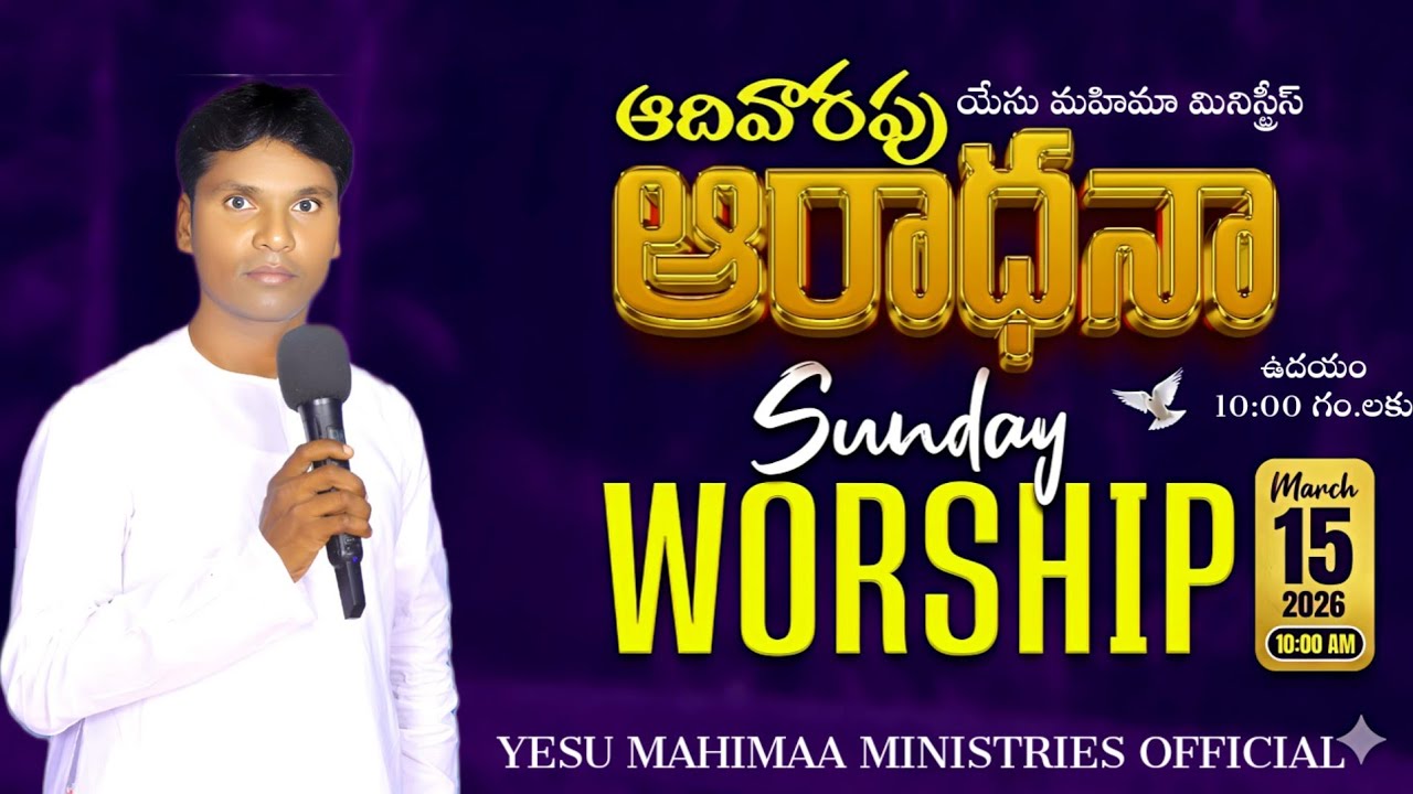 YESU MAHIMAA MINISTRIES OFFICIAL is live