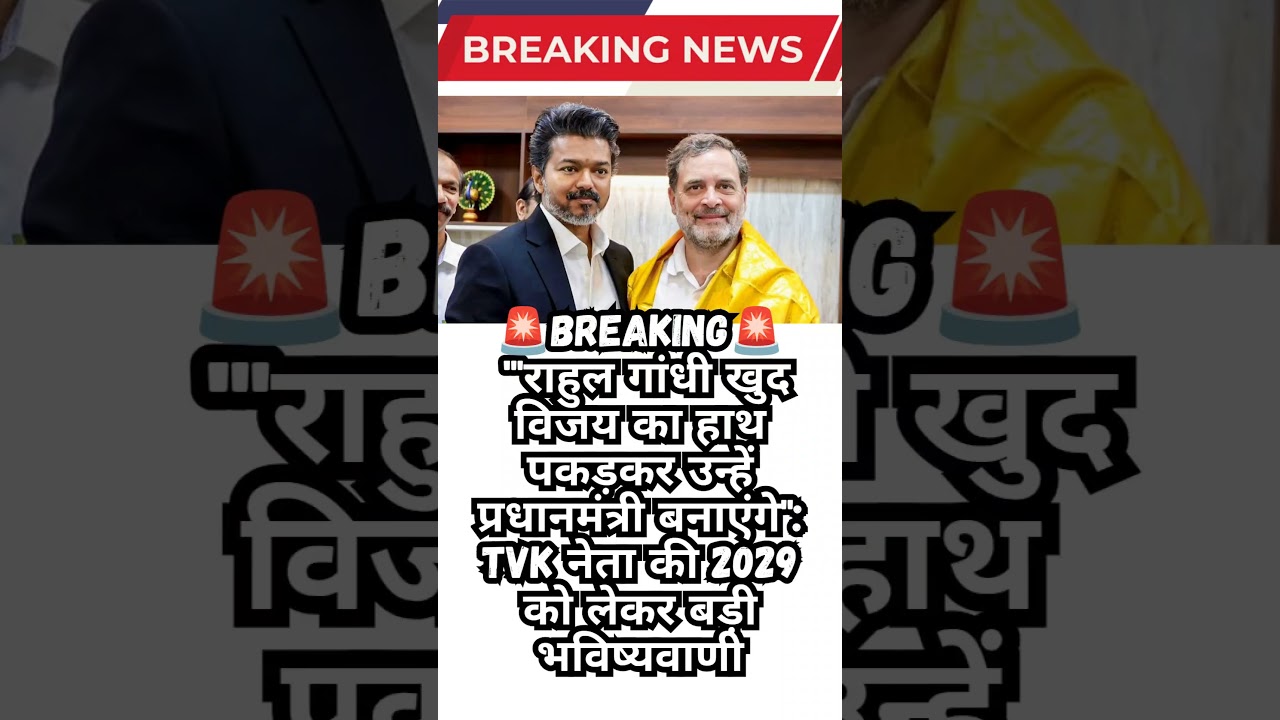 RAHUL GANDHI #latestnews #shorts #trending #hindi #news #india #live #rahulgandhi #modi #pmmodi #bjp