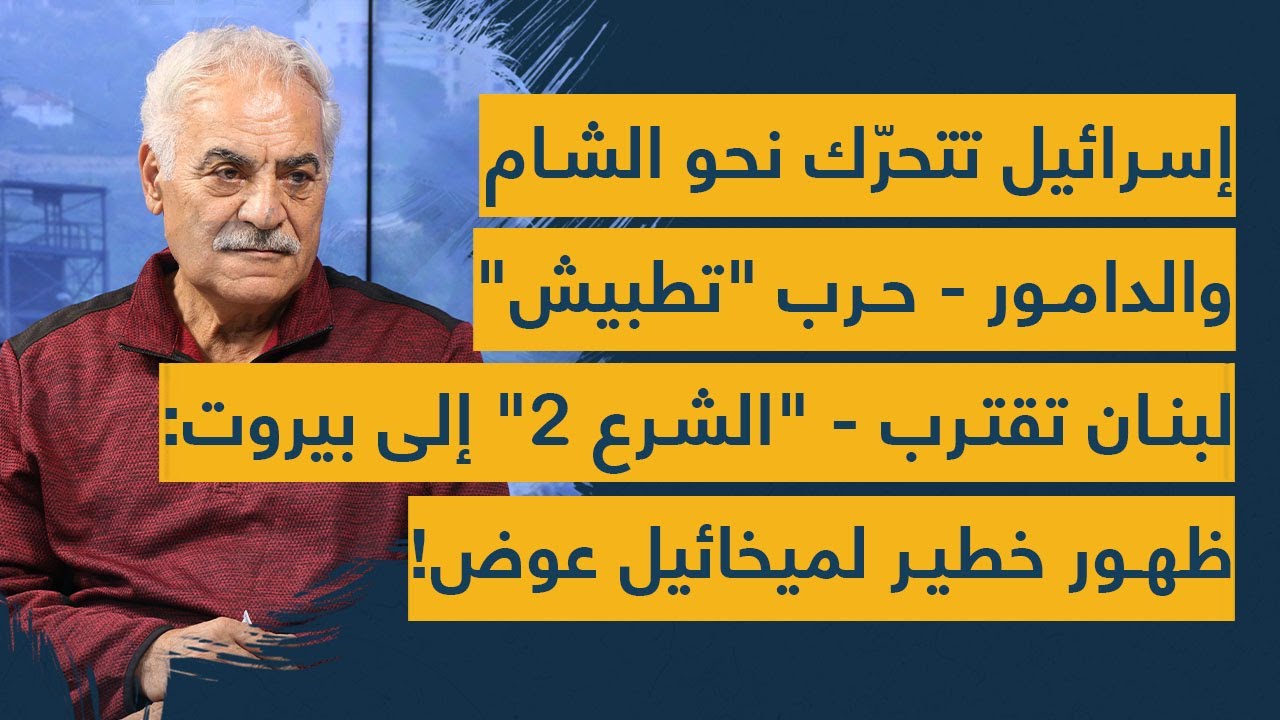 إسرائيل تتحرك نحو الشام والدامور- حرب 