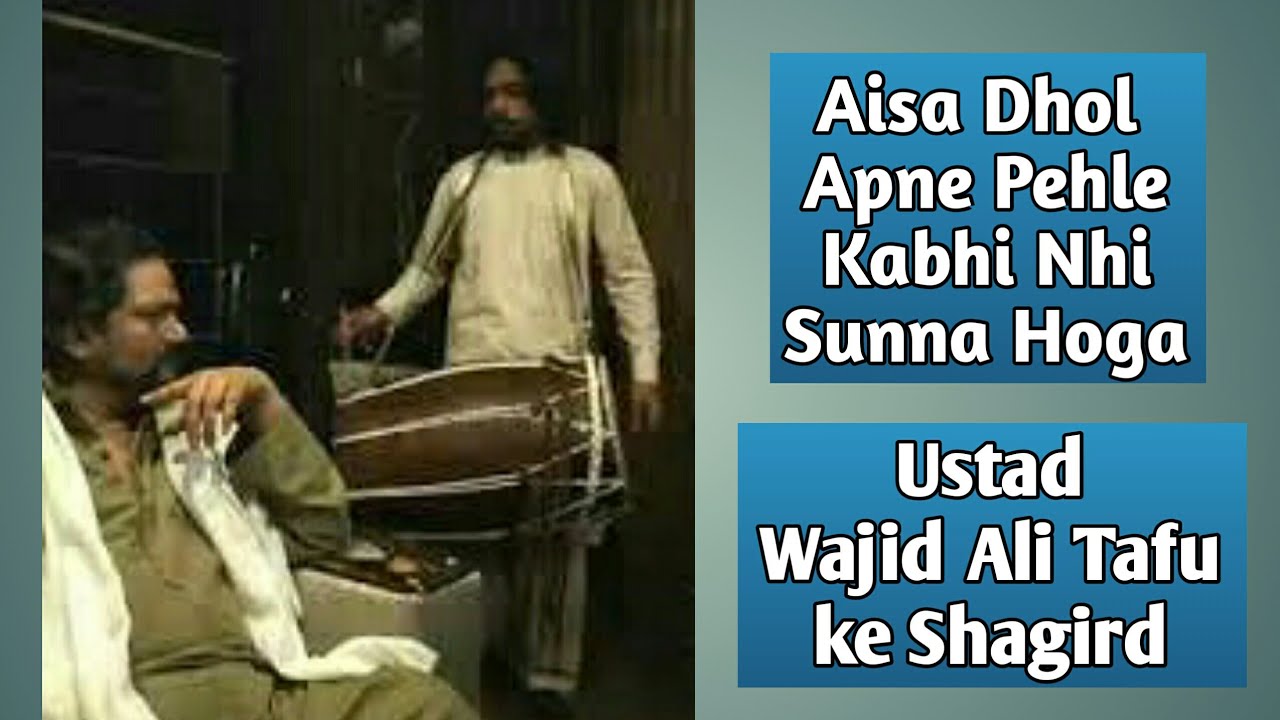 Best Dhol player | nasir hussain wajid | Shagird of Ustad wajid ali tafu | Dhol player in Pakistan |