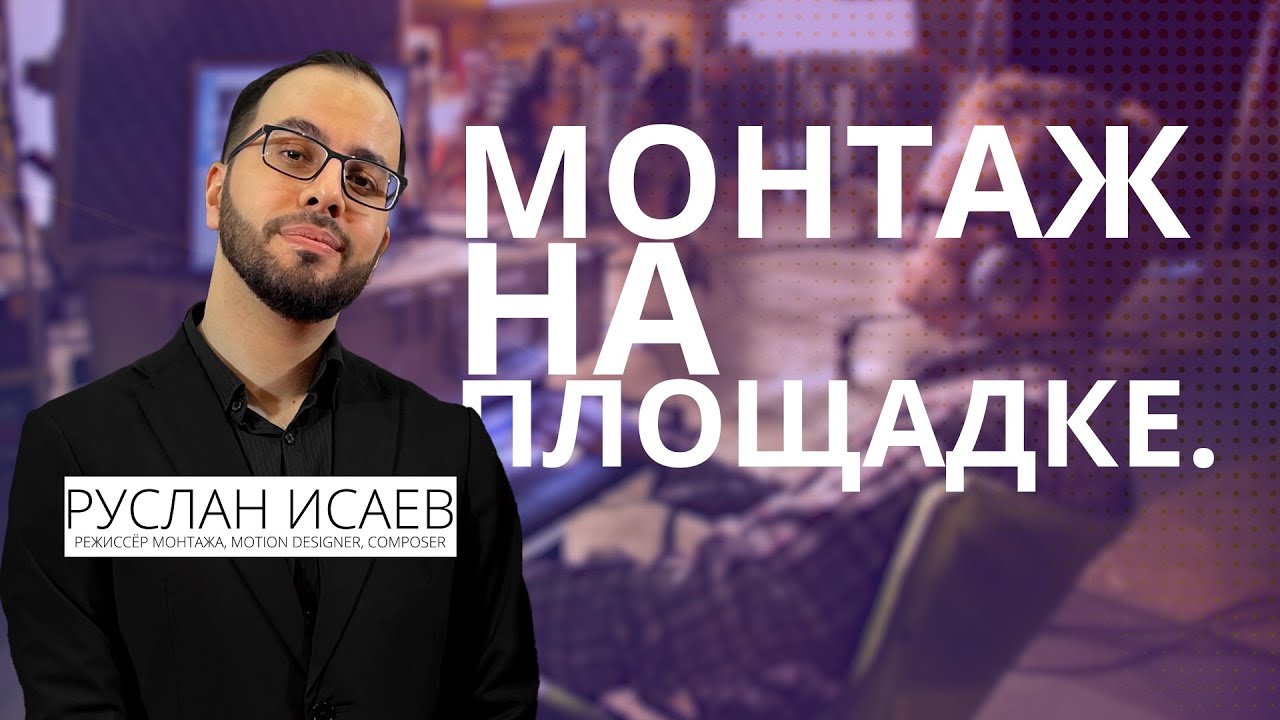 Ликбез 