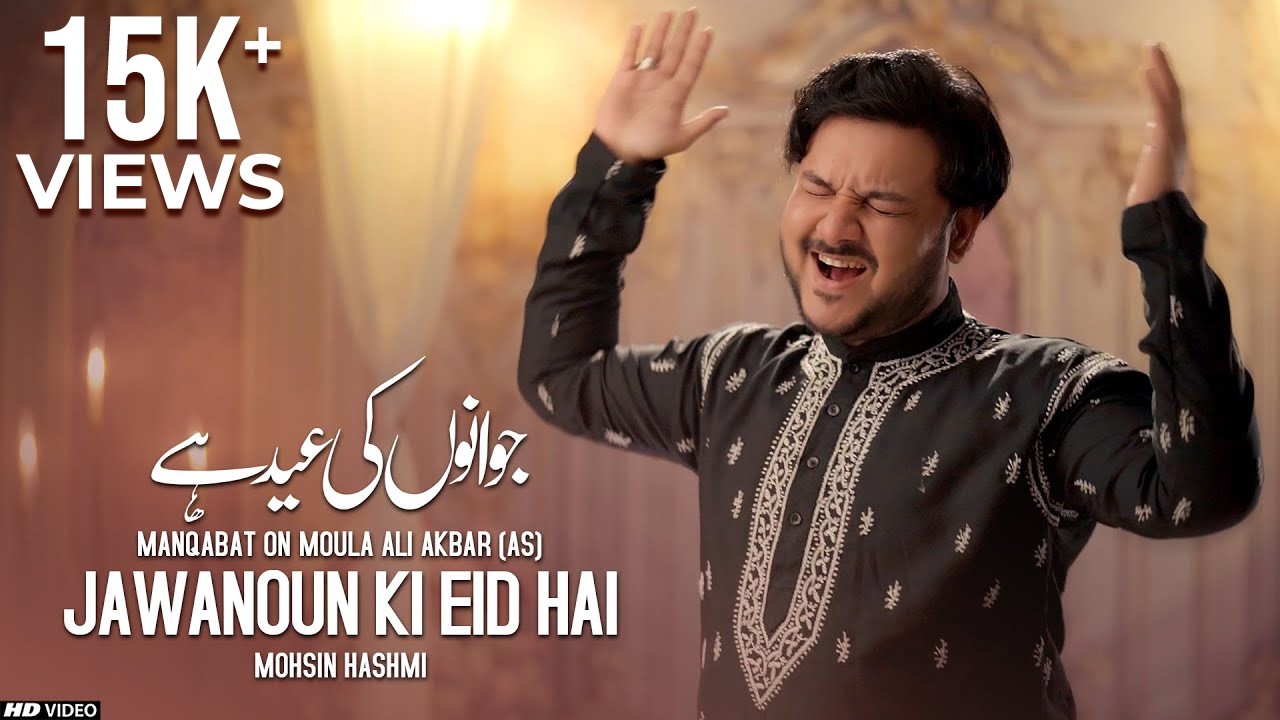 Mola Ali Akbar Manqabat - Dunya ky ajj sary Jawanoun ki Eid hai ♥️ Mohsin Hashmi