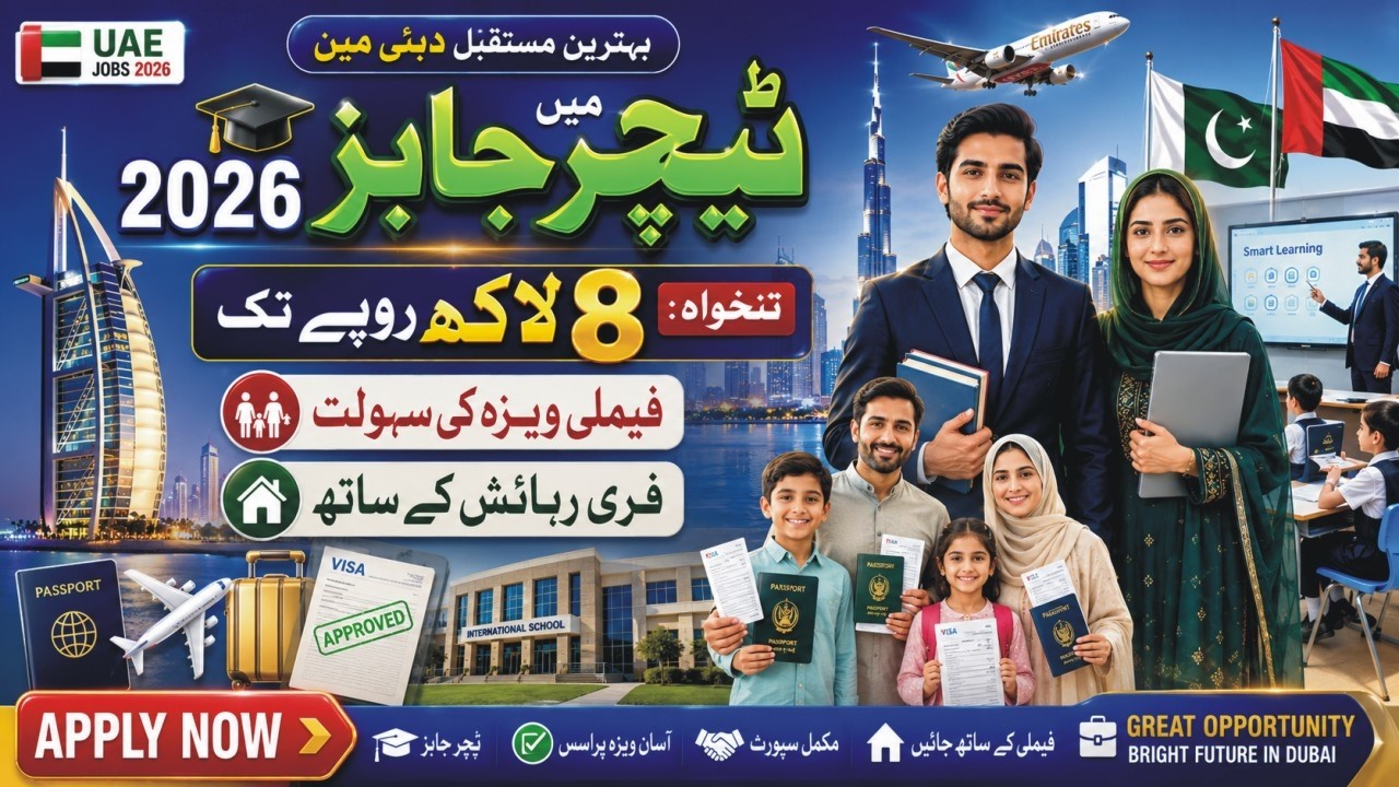 Dubai Jobs 2026 How To Apply | Dubai Teaching Jobs 2026 | Dubai Careers 2026 | UAE Teacher Vacancy