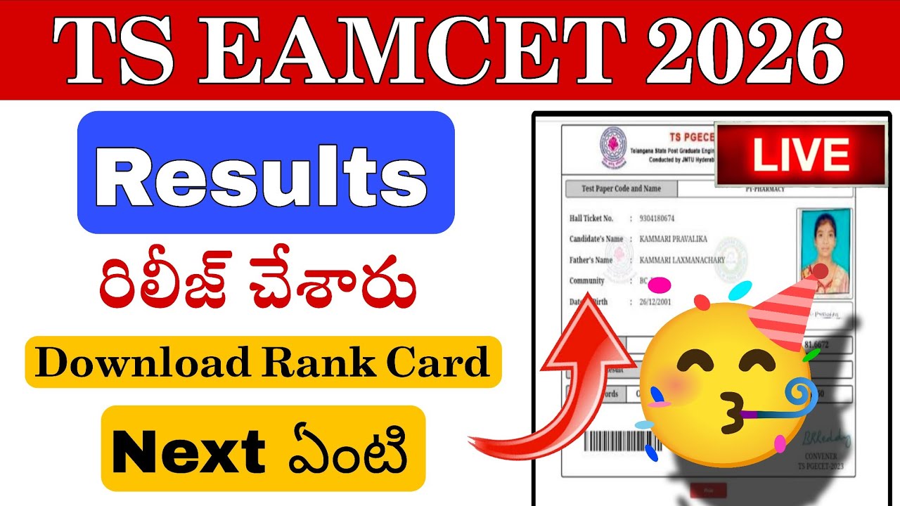 TS EAMCET 2026 || Results Release | How to download Rank Card | #tseamcet2026 