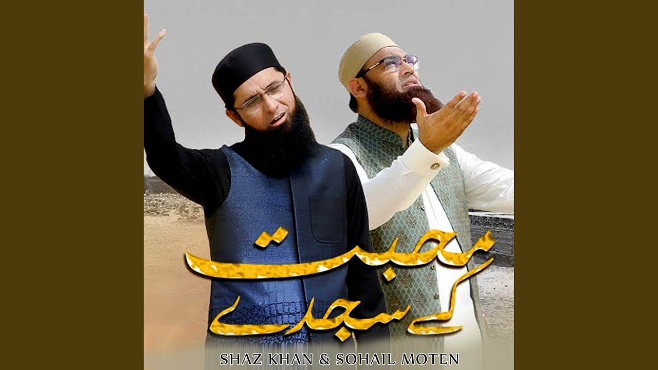 Mohabbat Kay Sajday